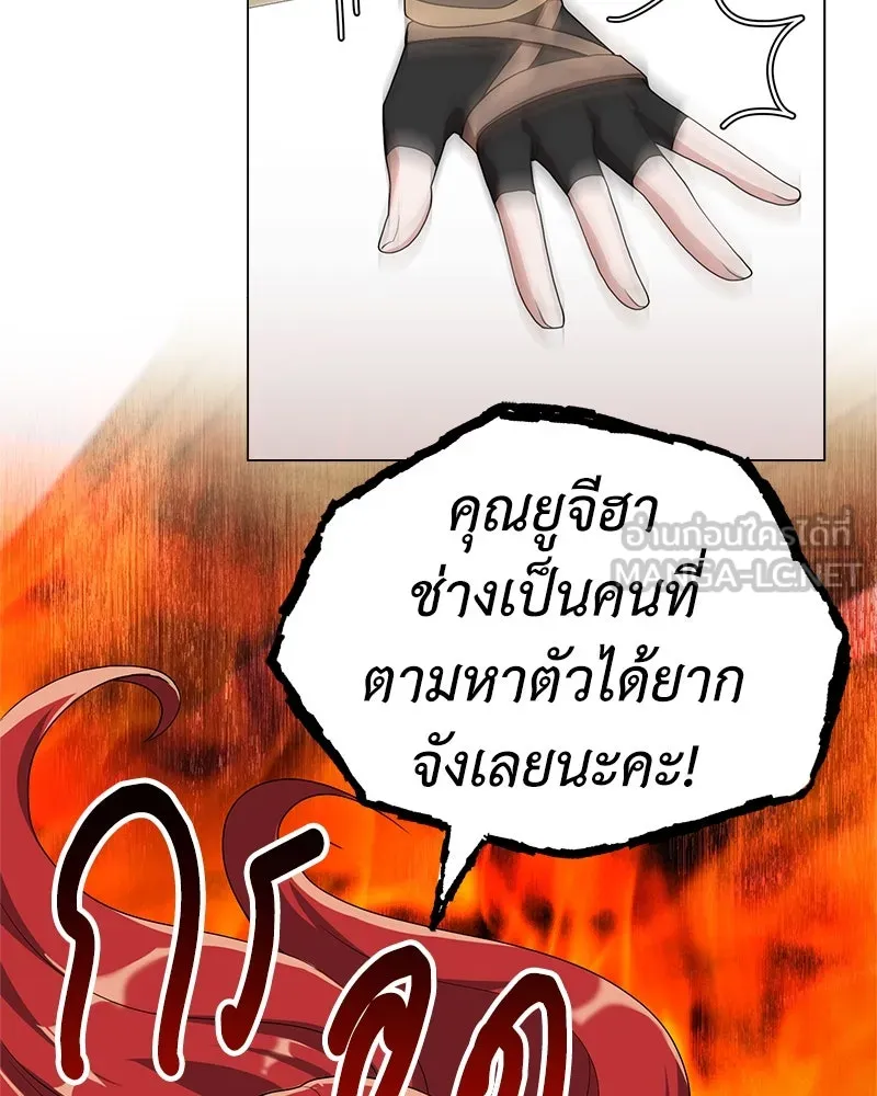 คนสวนโลกฮันเตอร์ ตอนที่ 7 รูปที่ 51
