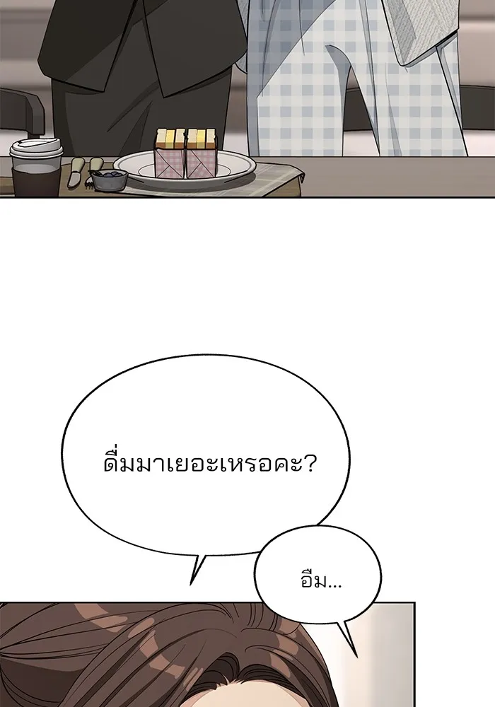 ความรักของอิซอบ ตอนที่ 57 รูปที่ 13