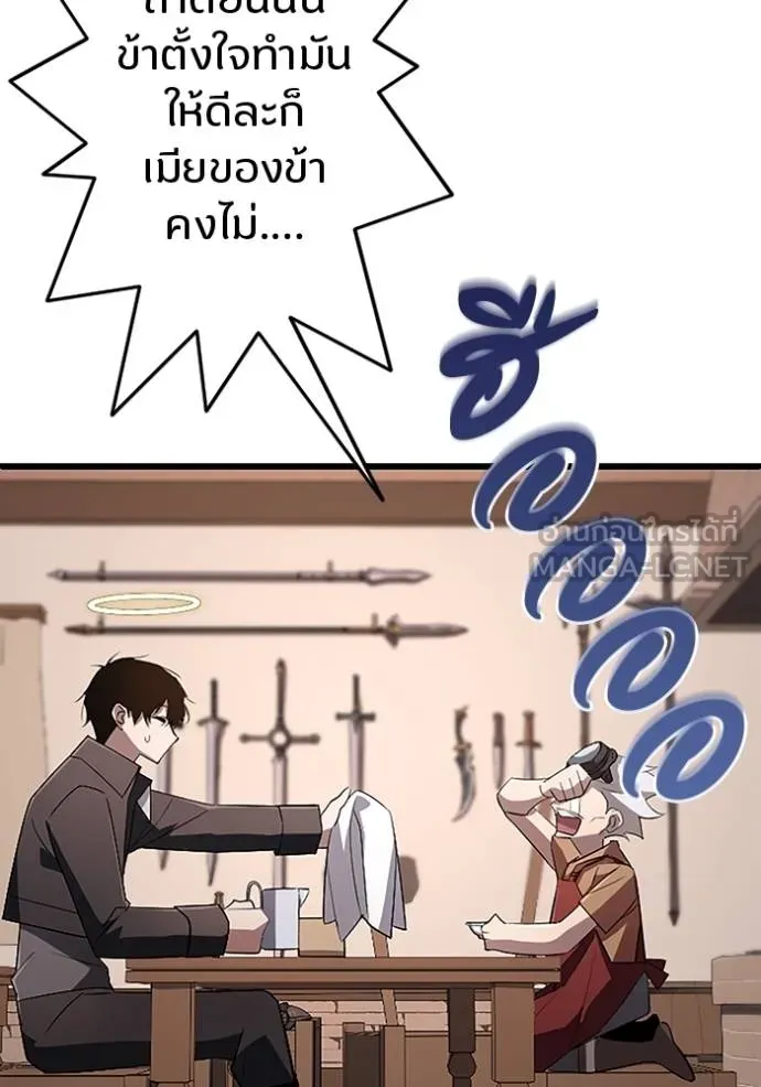 โคตรอาวุธลับ ตอนที่ 21 รูปที่ 100