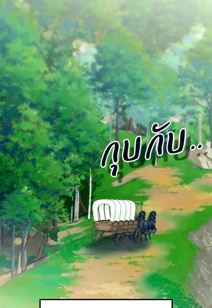 คมเขี้ยวชำระแค้น ตอนที่ 47 รูปที่ 143