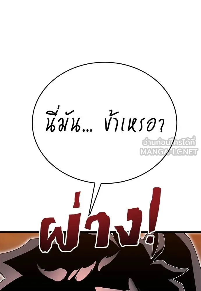 ยมราชลงทัณฑ์ ตอนที่ 105 รูปที่ 22