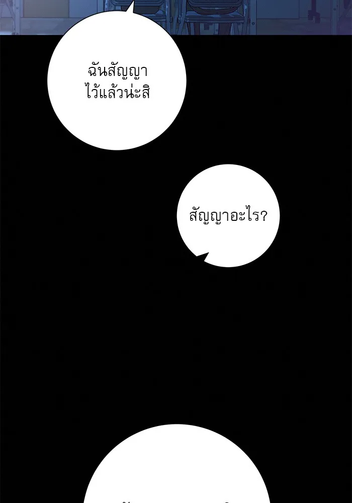 ปฏิบัติการรักวุ่นหัวใจ ตอนที่ 65 รูปที่ 43