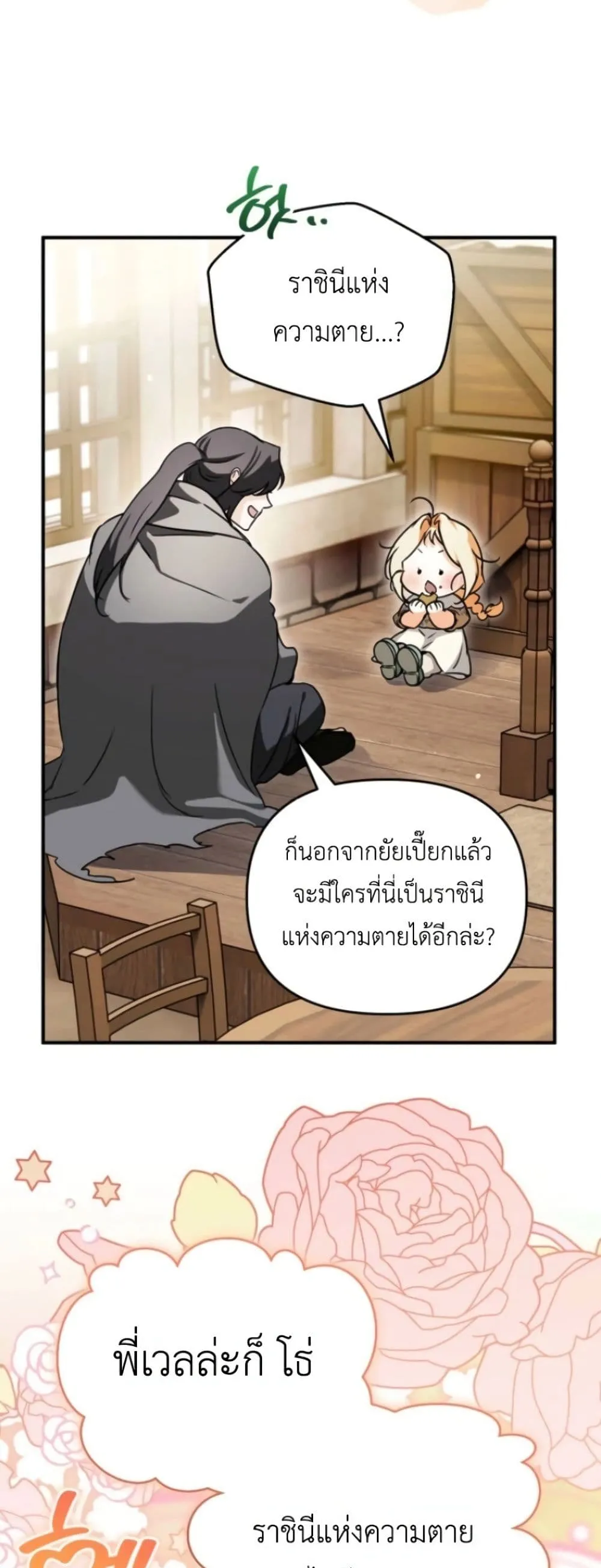 Manga-lc-com อ่านมังงะ อ่านการ์ตูน ออนไลน์ ฟรี Secretly Strong and Searching for My Daddy ตอนที่ 1 2 3 4 5 6 7 8 9 10 11 12 13 14 ฟรี ไม่มีโฆษณา Manga-lc - อ่าน มังงะ อ่าน การ์ตูน ออนไลน์ อ่านมังงะ ฟรี