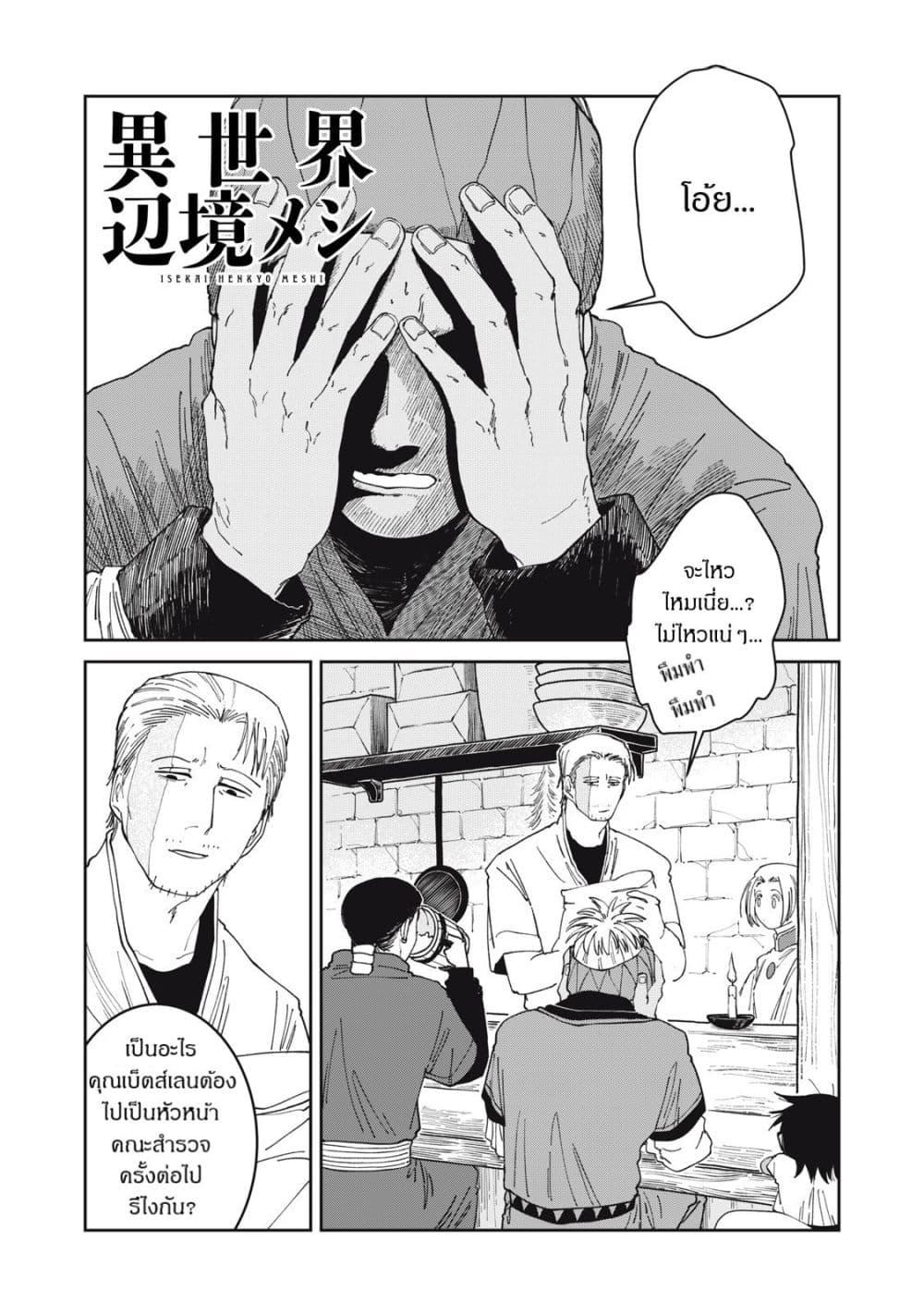 Manga-lc-com อ่านมังงะ อ่านการ์ตูน ออนไลน์ ฟรี Isekai Henkyo Meshi ตอนที่ 1 2 3 4 5 6 7 8 9 10 11 12 13 14 ฟรี ไม่มีโฆษณา Manga-lc - อ่าน มังงะ อ่าน การ์ตูน ออนไลน์ อ่านมังงะ ฟรี