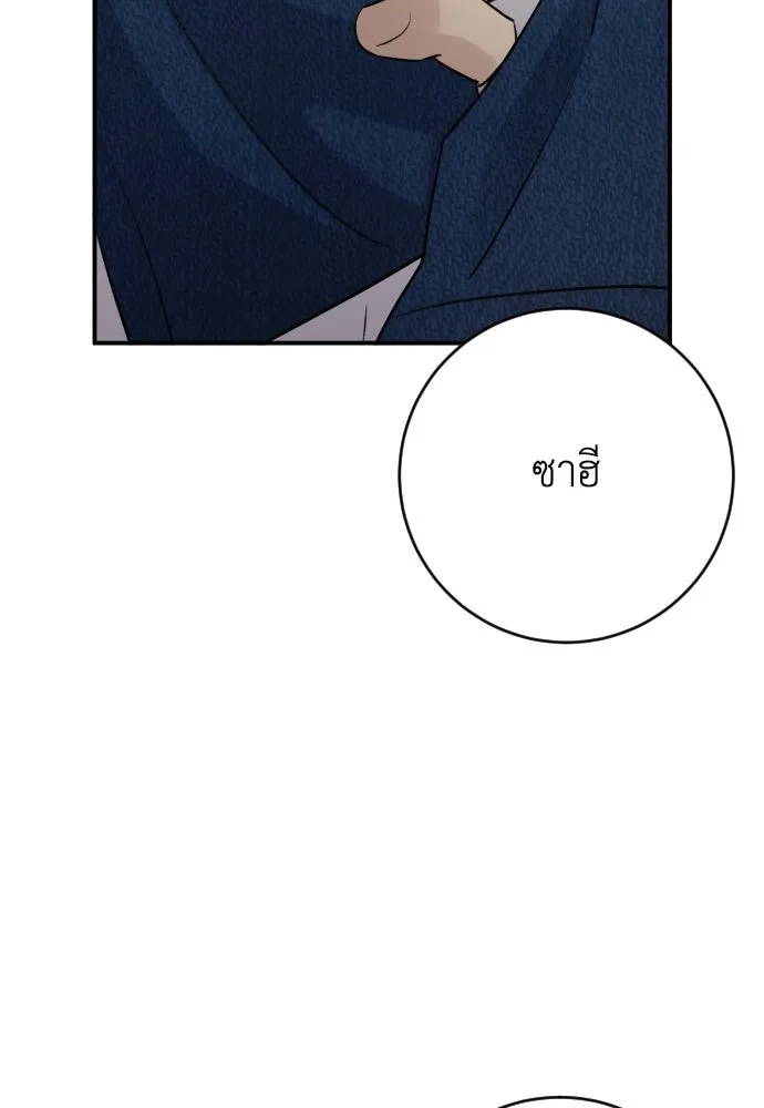 รักไร้ราคา ตอนที่ ตอนพิเศษ if 4 รูปที่ 38