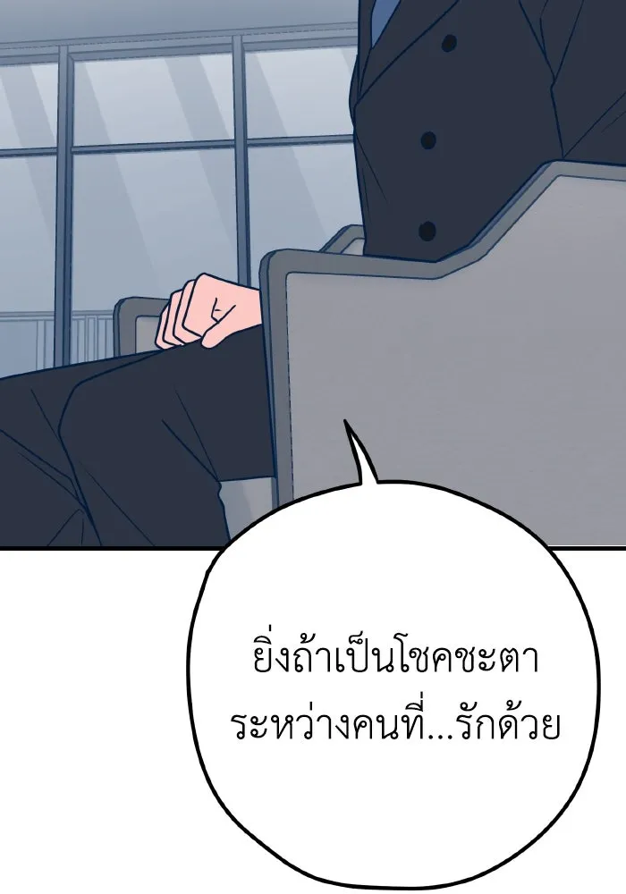 รักนี้ไม่มีรีไซเคิล ตอนที่ 33 รูปที่ 11