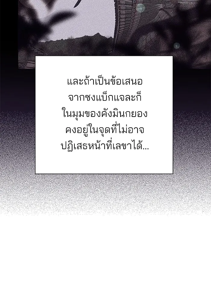 ความรักของอิซอบ ตอนที่ 5 รูปที่ 89