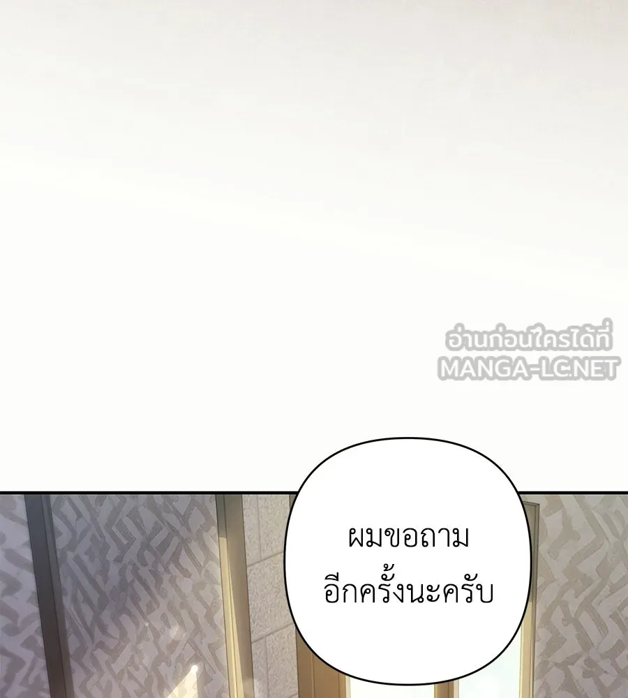 คุณพ่อของหนูคือศัตรูในชาติก่อน ตอนที่ 4 รูปที่ 141