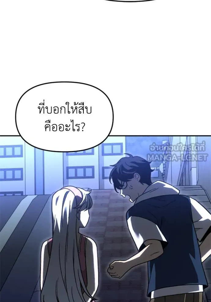 อดีตบอสหอคอย ตอนที่ 115 รูปที่ 63