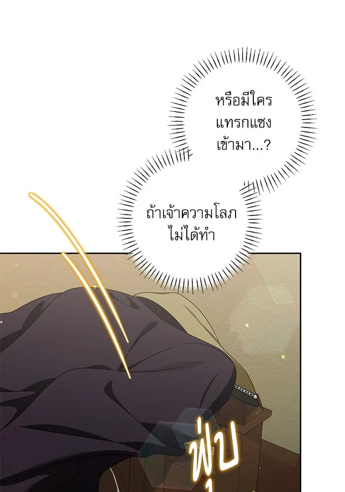 ครอบครัวตัวร้ายปล่อยฉันไปเถอะ ตอนที่ 34 รูปที่ 59