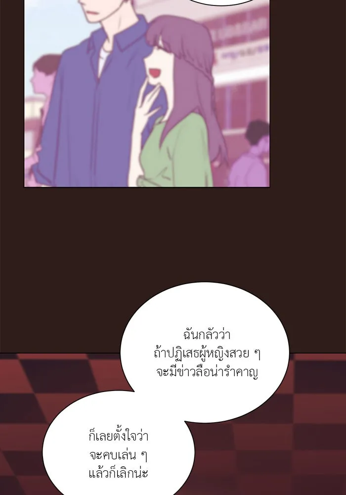 อย่าล้อเล่นกับหัวใจ ตอนที่ 41 รูปที่ 17