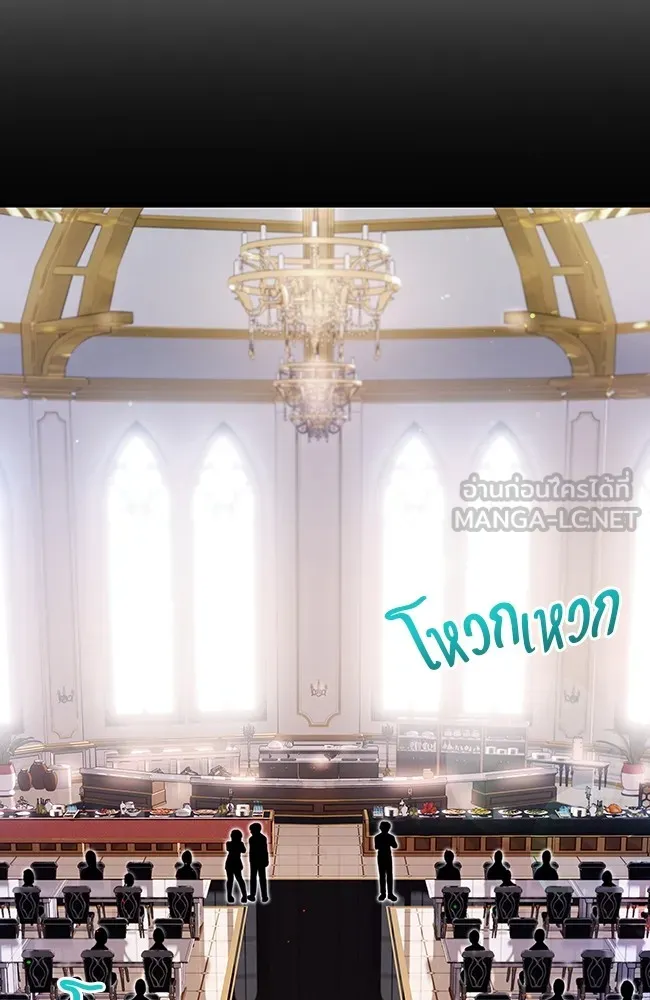 ชำแหละอะคาเดมีด้วยมีดแล่ปลา ตอนที่ 5 อะคาเดมีนั้นไม่หวานหมู (2) รูปที่ 9