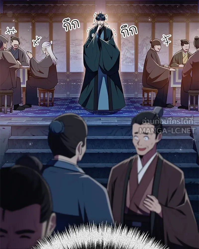 สุดยอดเทรนเนอร์แห่งยุทธภพ ตอนที่ 57 ฝ่ามือยูไลของแท้ รูปที่ 36