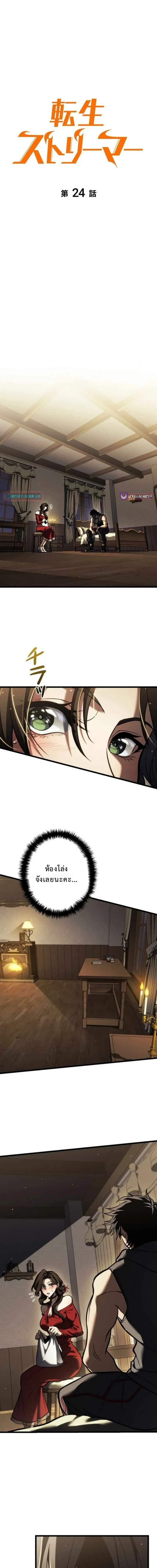 Reincarnator_s Stream การไลฟ_สดของผ_หวนค_น ตอนที่ ตอนที่ 24 รูปที่ 5