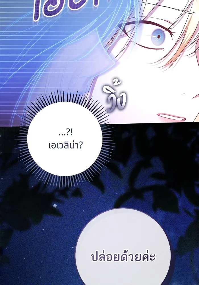 ทางหลุดพ้นของนักบุญลวง ตอนที่ 62 รูปที่ 61