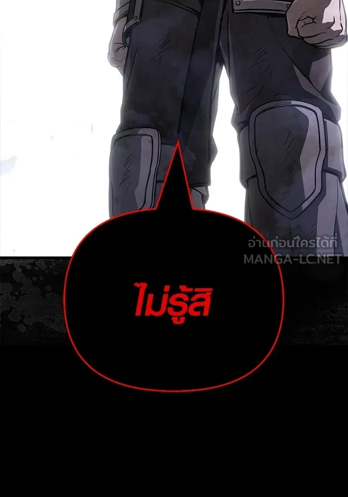 เอาชีวิตรอดในเกมฉบับคนเถื่อน ตอนที่ 140 ทางที่ต้องเลือก รูปที่ 147
