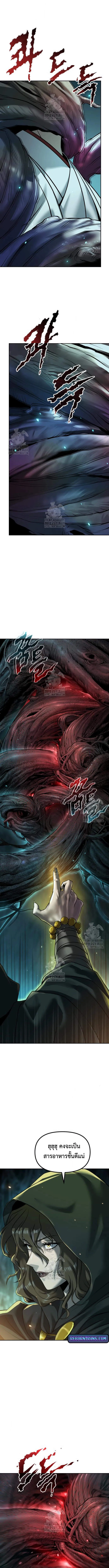 Chronicles of the Demon Faction ตำนานการเก_ดใหม_ในล_ทธ_มาร ตอนที่ ตอนที่ 138 รูปที่ 18