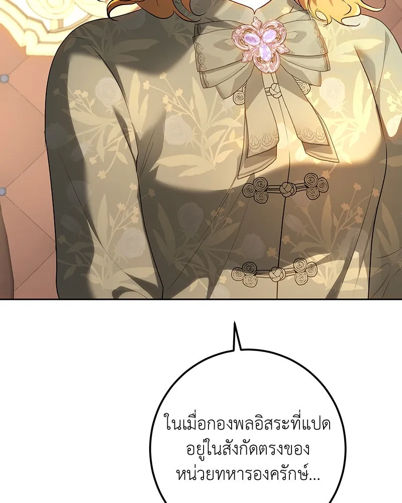 เจ้าหญิงคลั่งแห่งวังหลวง ตอนที่ 117 รูปที่ 55