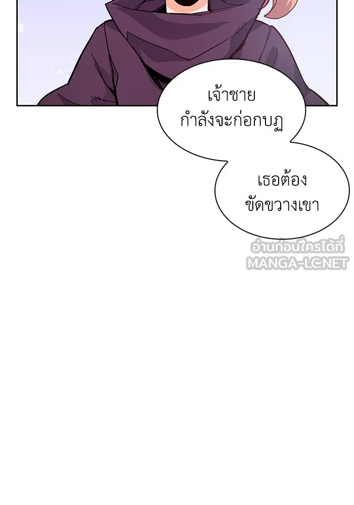 ฟิลเลียโรเซ่กับคำทำนายแห่งมงกุฎหนาม ตอนที่ 1 รูปที่ 3