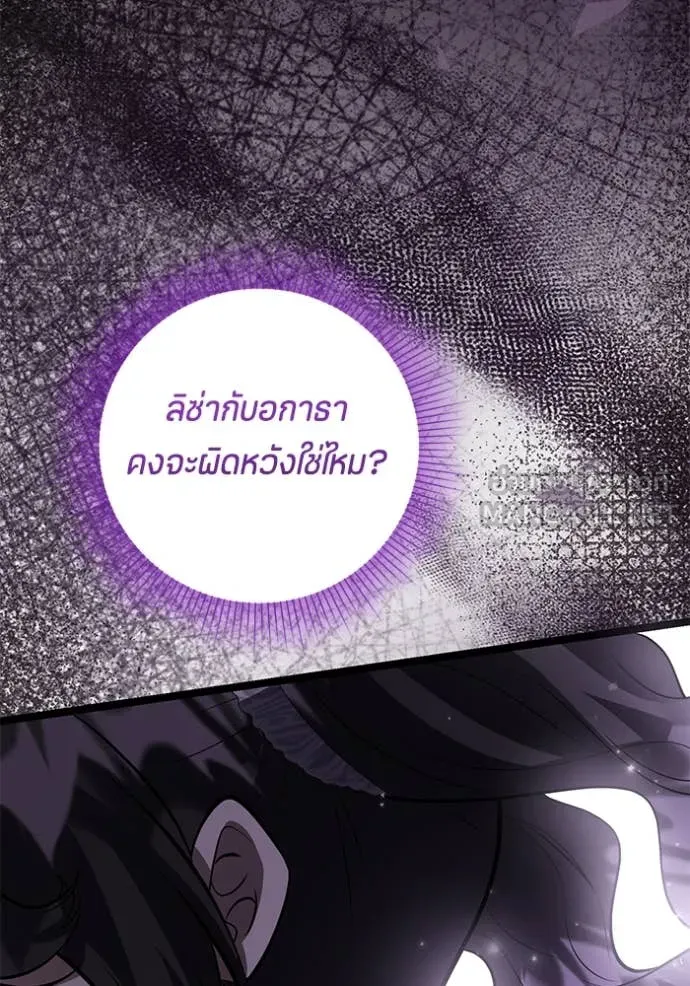 ป๊ะป๋าขา หนูลาแล้ว ตอนที่ 62 รูปที่ 66