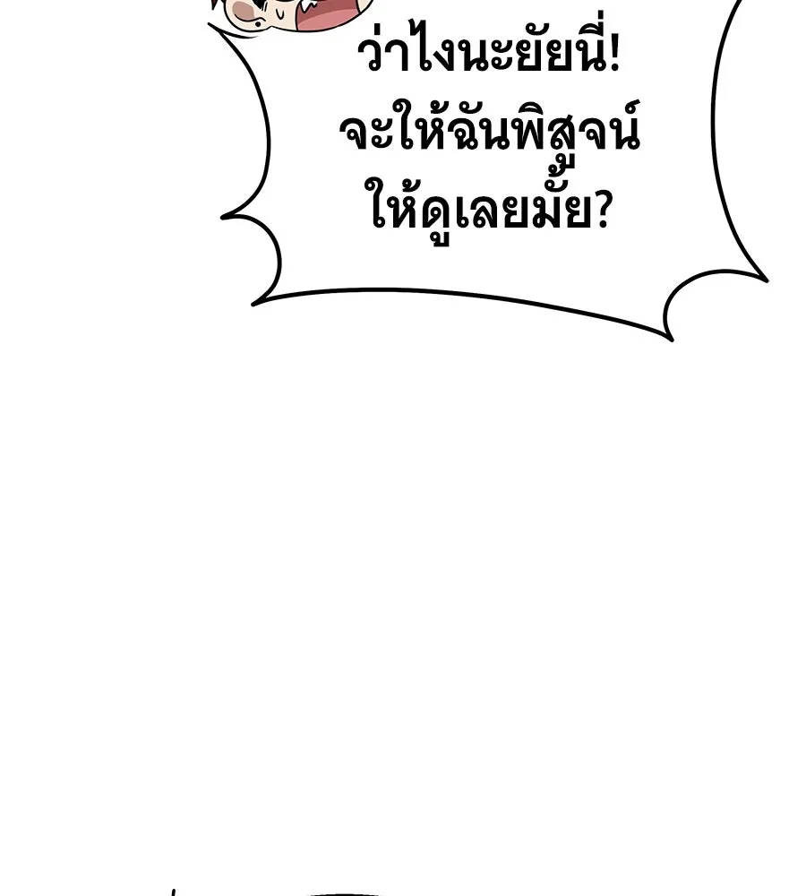 ถึกทนแทงก์แรงก์ C ตอนที่ 23 รูปที่ 46
