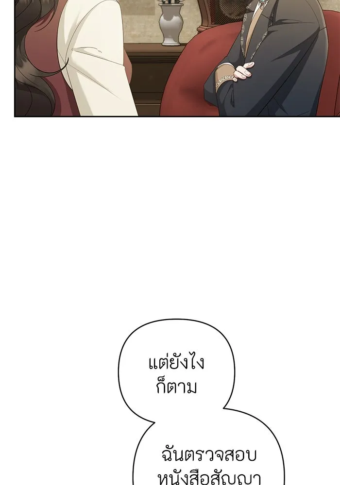 อยู่ดี ๆ ก็มีนางเอกนิยายเป็นเพื่อนบ้าน ตอนที่ 21 รูปที่ 16