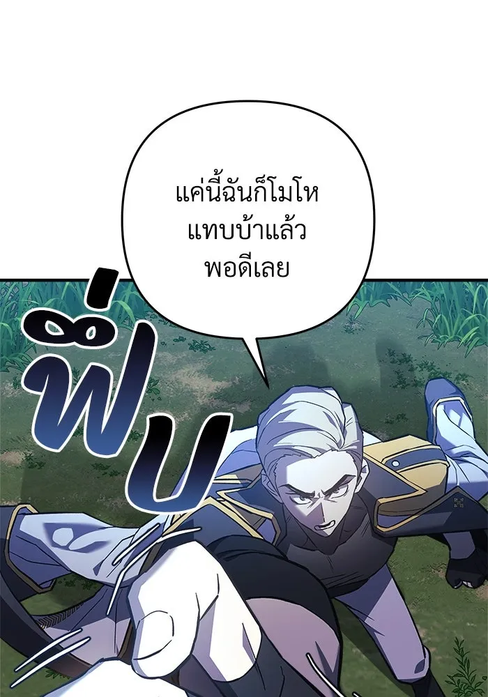 สัปดาห์นี้งดอัปตอนใหม่ ตอนที่ 91 รูปที่ 103