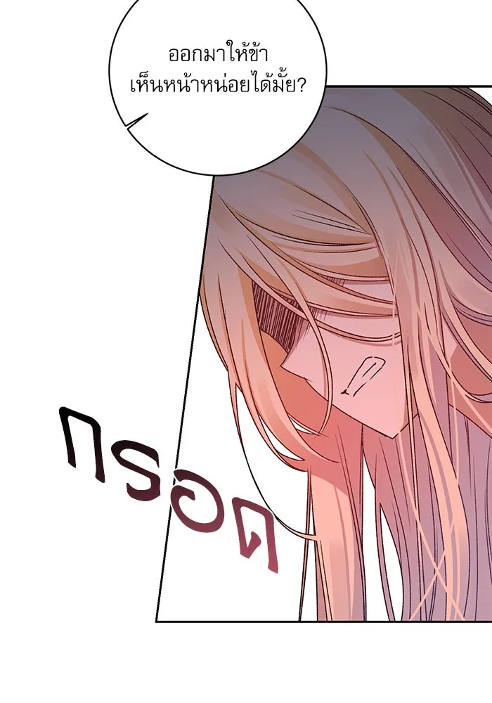 เกิดใหม่คราวนี้ ขอเป็นคนดีดูสักครั้ง ตอนที่ 5 รูปที่ 106