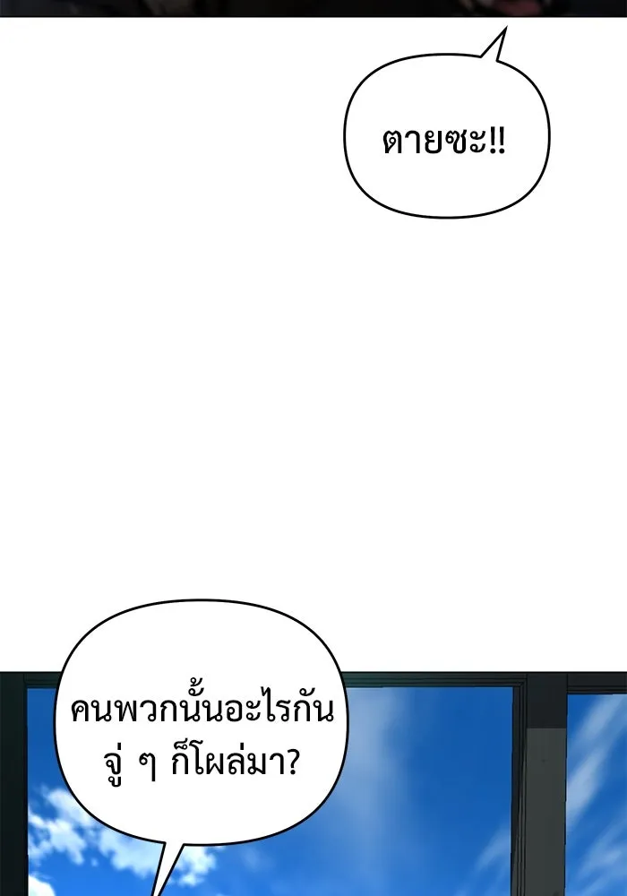 การกลับมาของทรราชวันสิ้นโลก ตอนที่ 41 รูปที่ 88