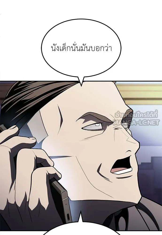 สนามเด็กล่า ตอนที่ 60 รูปที่ 5