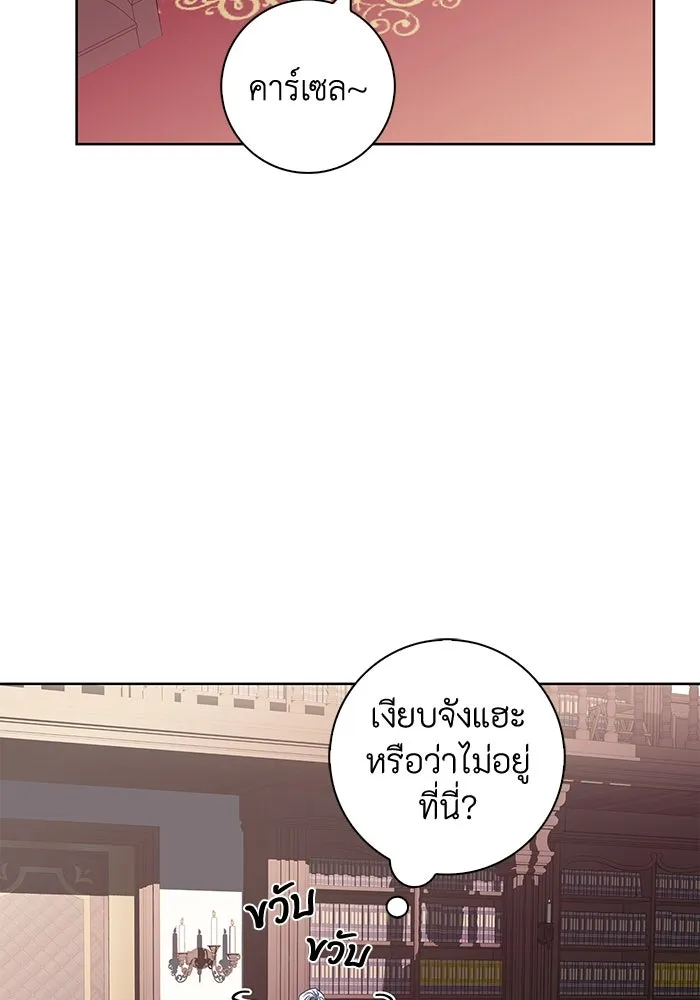 ฉันกลายเป็นแม่พระเอกนิยายจอมเสเพล ตอนที่ 16 รูปที่ 104