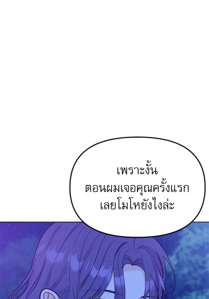 ไม่รักให้ตาย ตอนที่ 30 รูปที่ 118