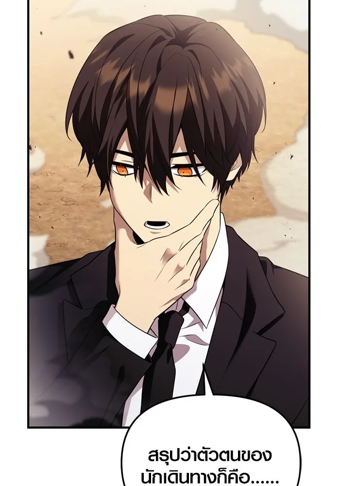 พลิกชะตาคว้าไอเทมระดับเทพ ตอนที่ 54 สนามดาบ รูปที่ 115