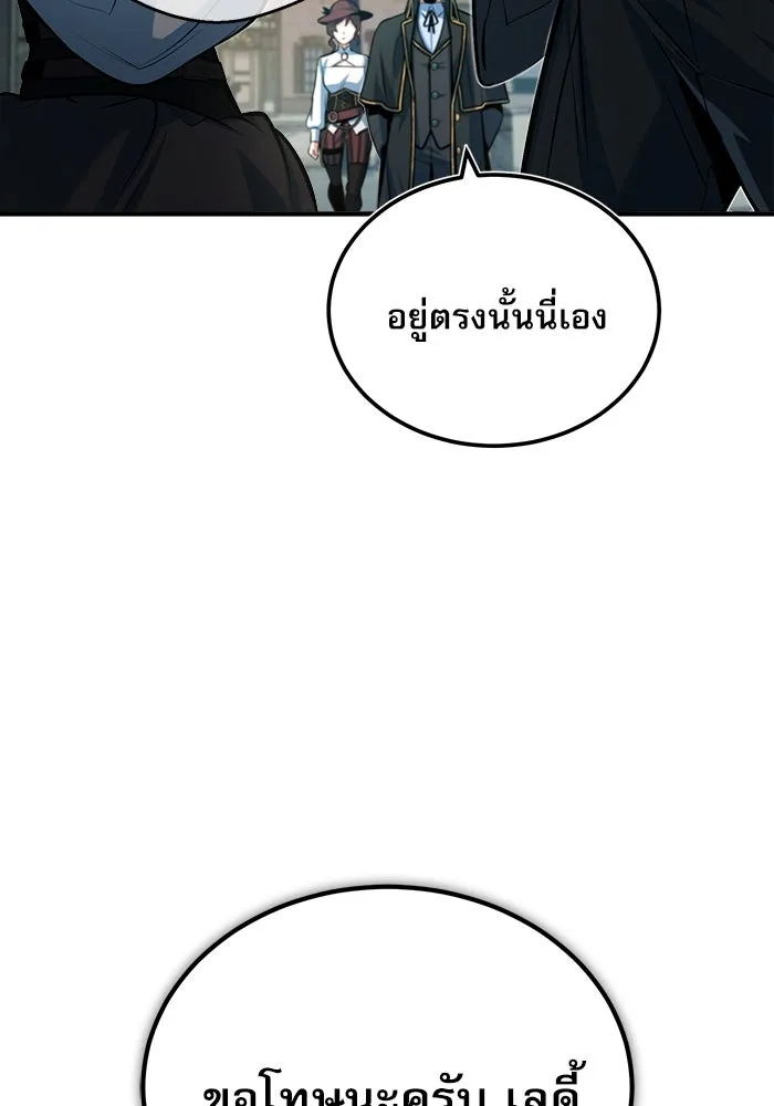 ศาสตราจารย์จำเป็นแห่งอะคาเดมี ตอนที่ 44 รูปที่ 20