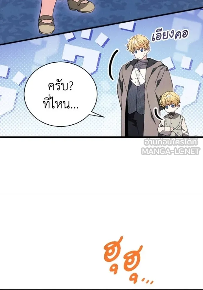 รักนะคะ ป๊ะป๋า ตอนที่ 35 รูปที่ 12