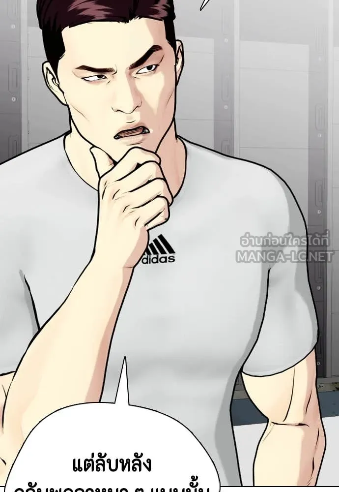 หมาหัวเน่า ตอนที่ 129 รูปที่ 32