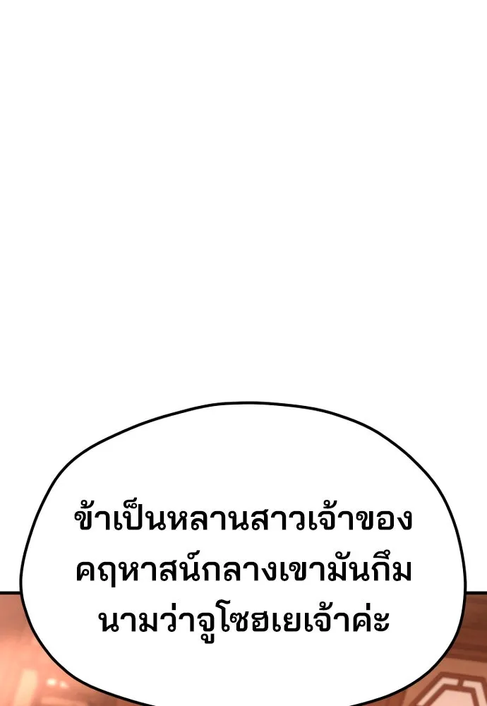 เส้นทางสู่เทพมาร ตอนที่ 40 รูปที่ 13