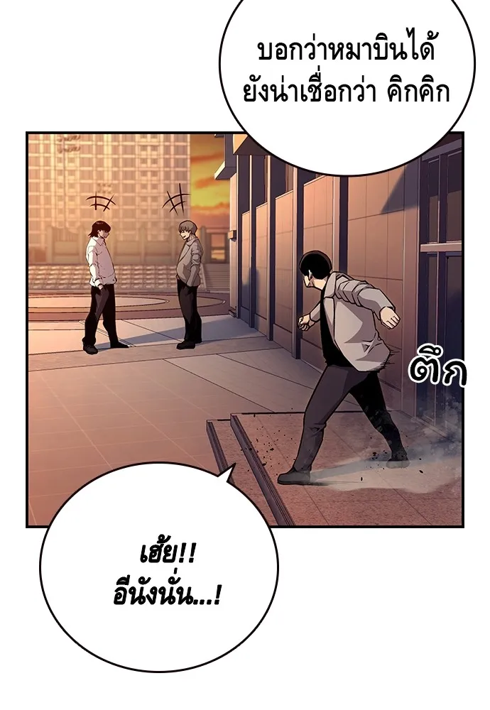 King Game ตอนที่ 53 ห๊ะ แฟนฮวังมูเจ รูปที่ 109