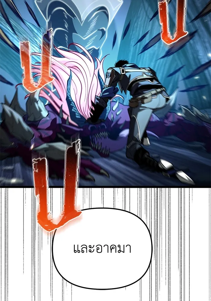 การแข่งขันของผู้เกิดใหม่ ตอนที่ 85 รูปที่ 2