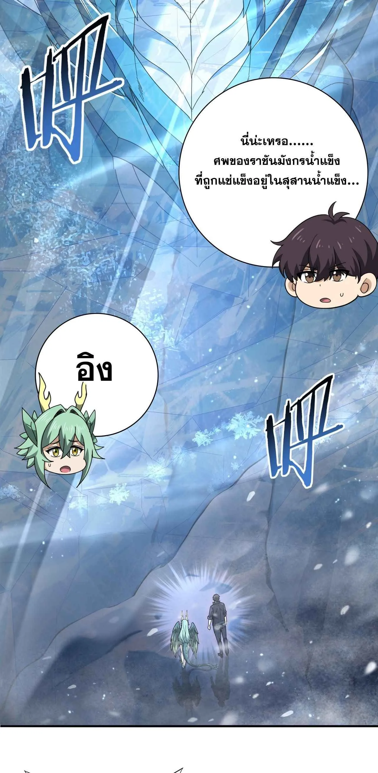 I am Drako Majstor ไหนใครว_าผ_ค_มม_งกร เป_นอาช_พท_อ_อนแอท_ส_ดไงล_ะ ตอนที่ ตอนที่ 221 รูปที่ 41