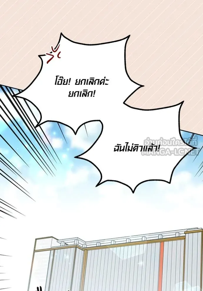 ออร่าดาราอัจฉริยะ ตอนที่ 61 รูปที่ 101