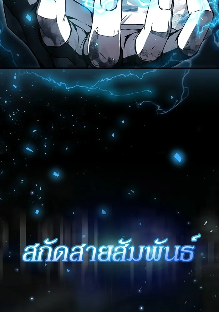 ผู้ย้อนเวลาผู้สร้างทุกสิ่ง ตอนที่ บทนำ รูปที่ 28