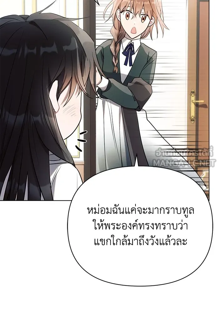 แอชสตาร์ต ตอนที่ 37 รูปที่ 78