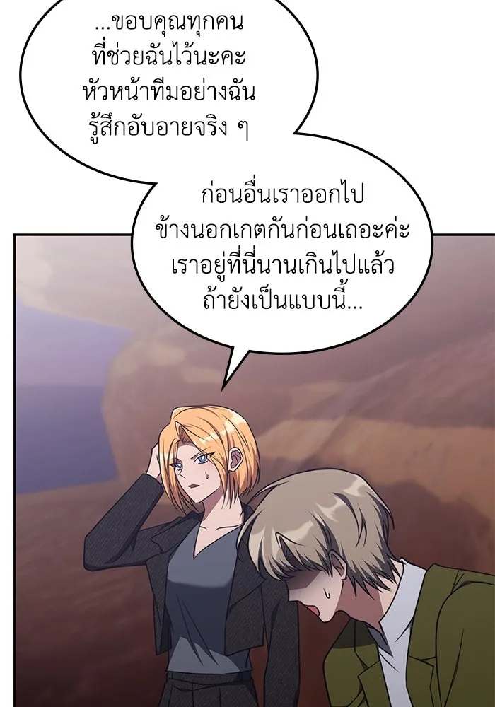 ฮีลเลอร์ตัวพ่อขอฟาดเรียบ ตอนที่ 34 รูปที่ 71