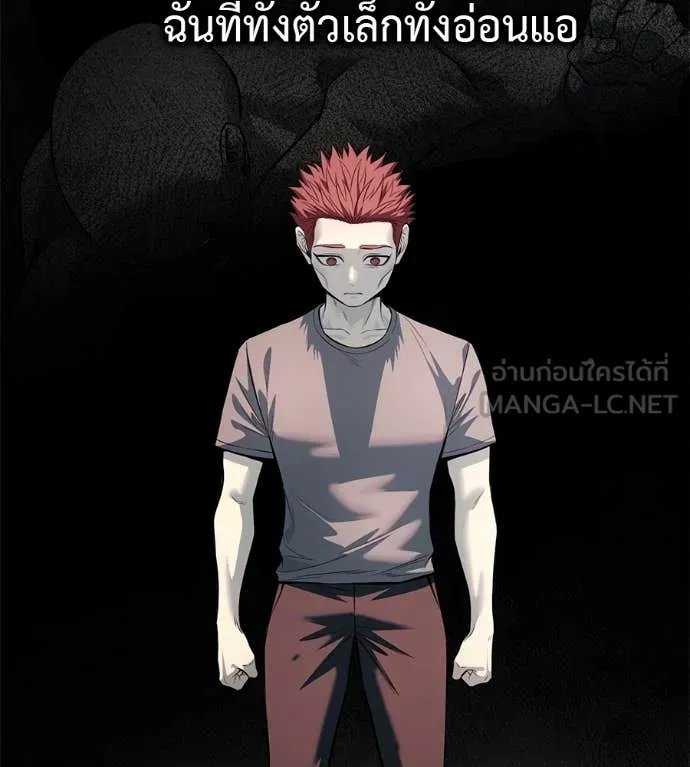 มัจจุราชชุดแดง ตอนที่ 20 รูปที่ 133