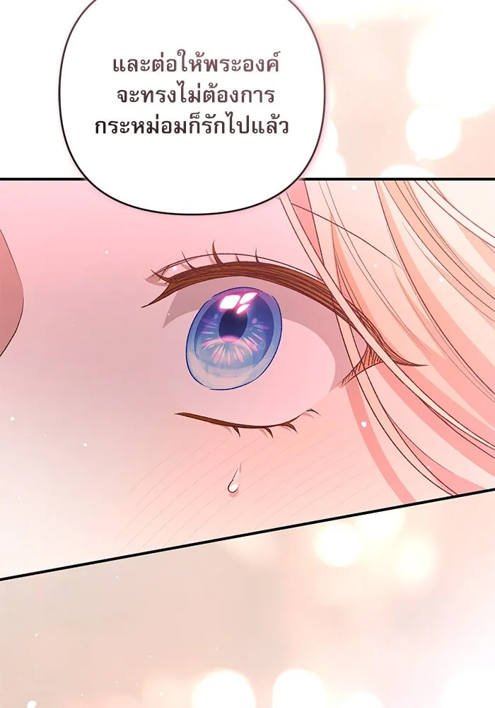 เกิดใหม่คราวนี้ ขอเป็นคนดีดูสักครั้ง ตอนที่ 81 รูปที่ 106