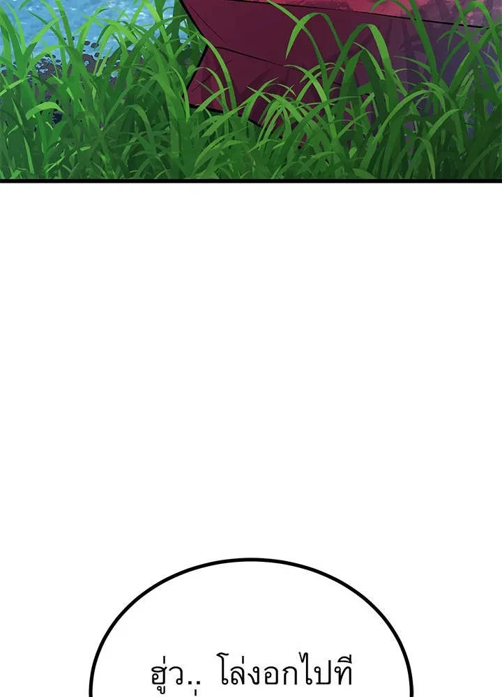 ราชาลานประลอง ตอนที่ 47 รูปที่ 52