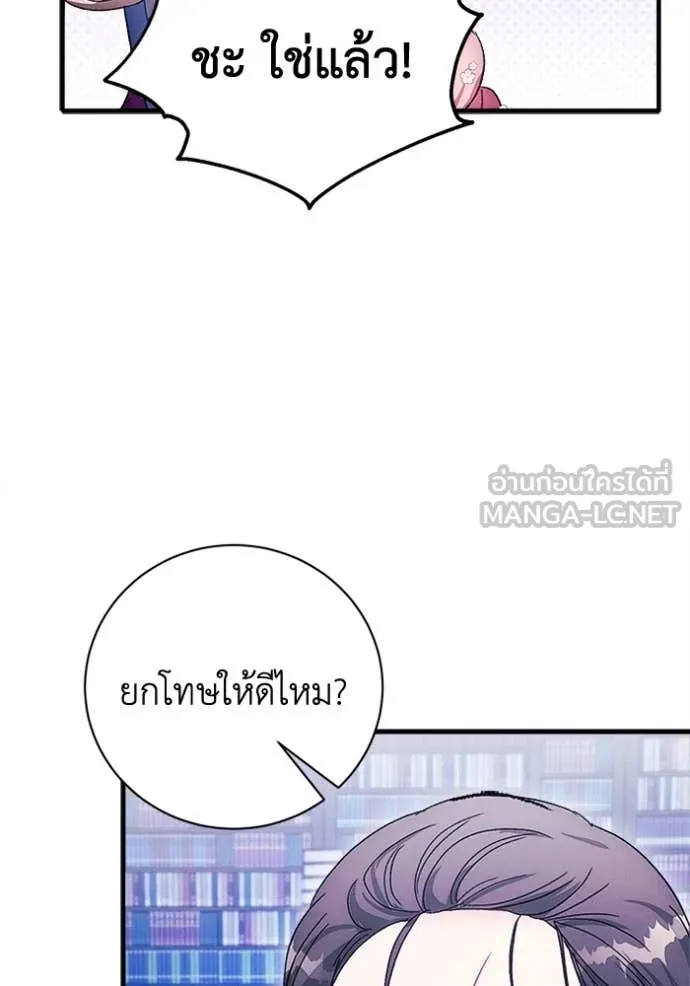 รักนะคะ ป๊ะป๋า ตอนที่ 11 รูปที่ 88