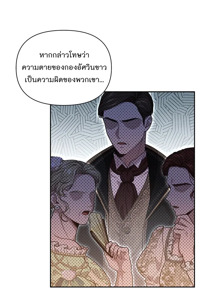 ห้องนอนลับของเจ้าหญิงต้องสาป ตอนที่ 127 คำปฏิญาณของเหล่าอัศวินแดง รูปที่ 115