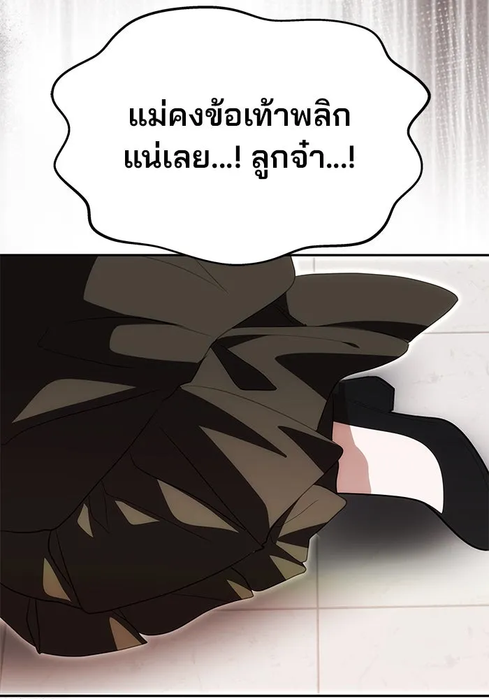 เกมรักจับสามี ตอนที่ 20 รูปที่ 127